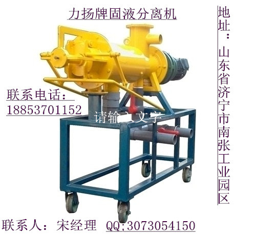 供應(yīng)小型雞糞處理機(jī)原始圖片3