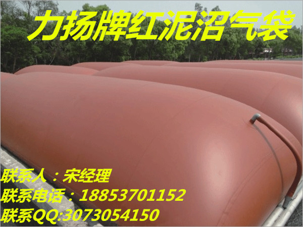 供應(yīng)紅泥沼氣袋