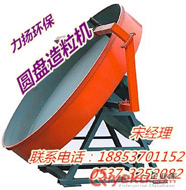 河南圓盤造粒機價格
