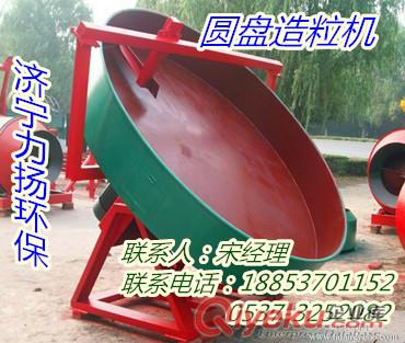 河南圓盤造粒機價格