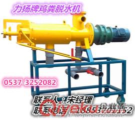 廠家-牛糞脫水機