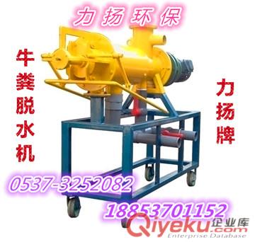 廠家-牛糞脫水機