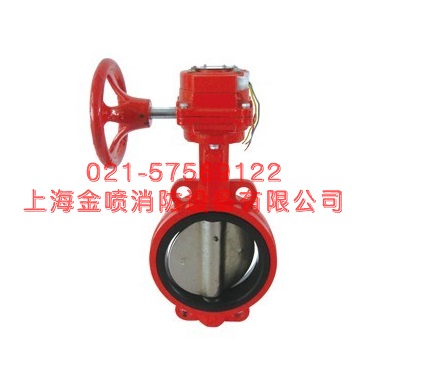 ZXSF消防信號蝶閥  溝槽式信號蝶閥