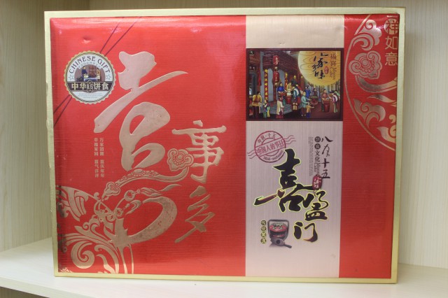 月餅