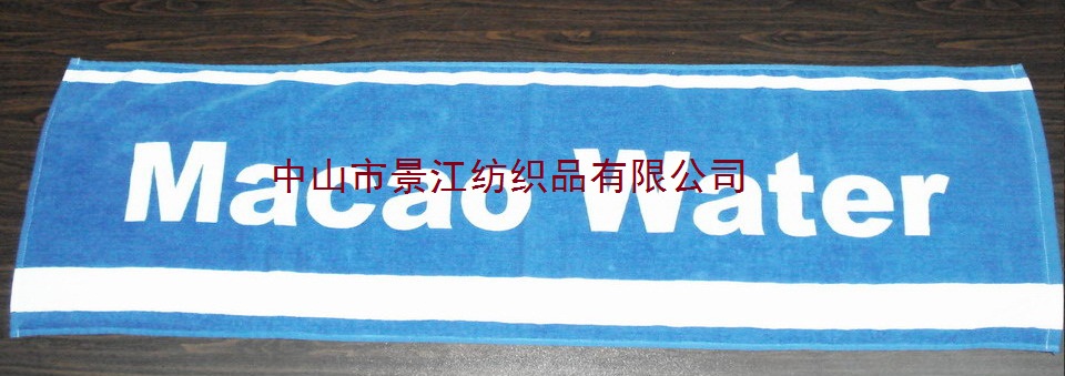 生產割絨壓縮禮品毛巾高爾夫球巾運動毛巾沙灘毛巾水療毛巾