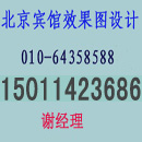 寫字樓效果圖設計 北京效果圖設計價格  客廳效果圖設計