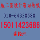 北京裝飾施工圖設計 北京商業建筑施工圖設計 北京施工圖深化設計