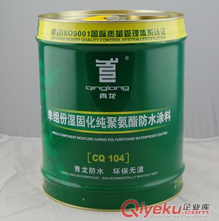 供應(yīng)北京防水涂料青龍JS 復(fù)合防水涂料北京防水材料