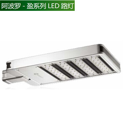 B型 190-280W 阿波罗-盈系列LED路灯