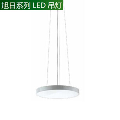 30W PD1F 旭日系列LED圆形灯盘 (外观简洁，时尚大方，做工精细，LED冷光源，出光均匀、柔和) 