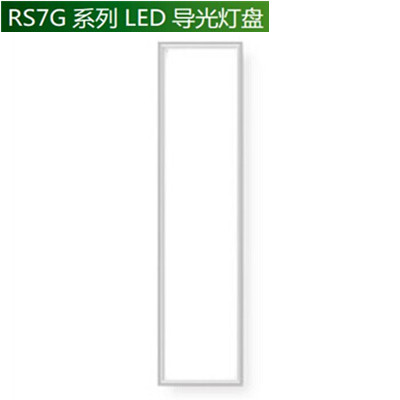 35W RS7G系列LED導光燈盤（正方形） (照度均勻，光線柔和，緩解疲勞) 夜景照明工程