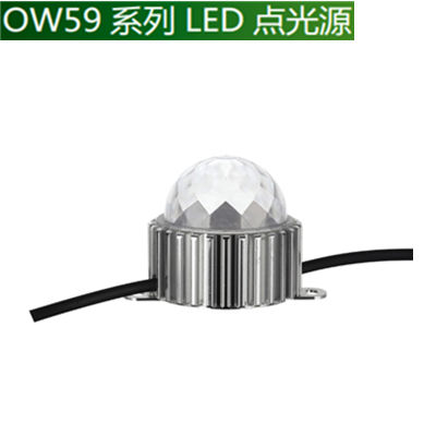 1W OW53 LED電光源（建筑立面亮化點綴,多種光色可供選擇）