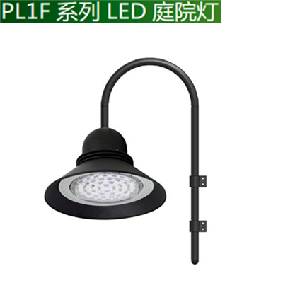 60W PL1F系列LED庭院燈（住宅小區 / 醫院 / 公共設施 / 公園 / 酒店外景照明）