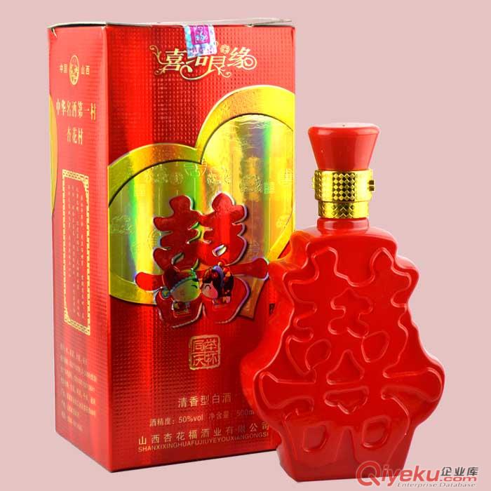 婚慶用酒杏花福酒喜酒鐵盒喜慶zg清香白酒