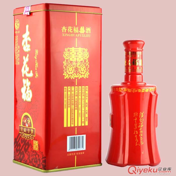 婚慶用酒杏花福酒喜酒鐵盒喜慶zg清香白酒原始圖片2