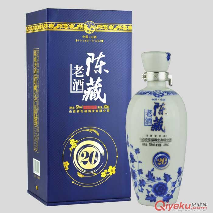 山西杏花村福酒20年陳藏老酒52度