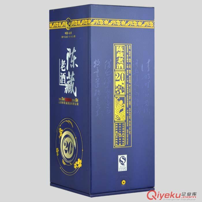 山西杏花村福酒20年陳藏老酒52度原始圖片3