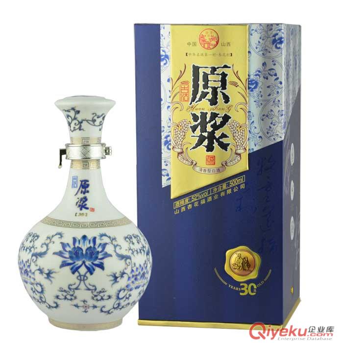 杏花福原漿酒30年陳釀清香藍(lán)盒52度原始圖片3