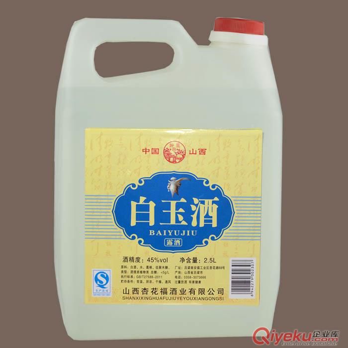 杏花村玫瑰露酒5斤散裝養(yǎng)生酒45度