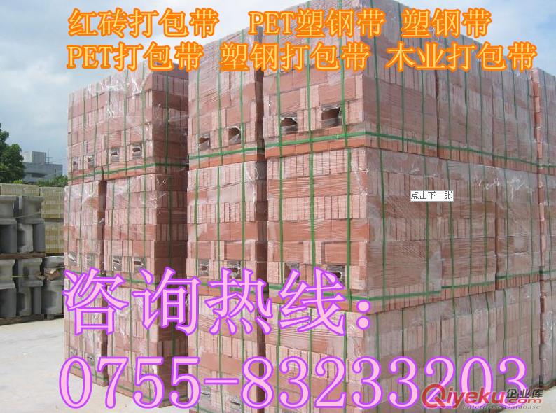 供應【紙業PET打包帶】13148783159