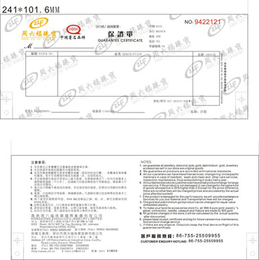 珠宝联单票据印刷厂{sx}武汉金天，电脑票据印刷11年质保