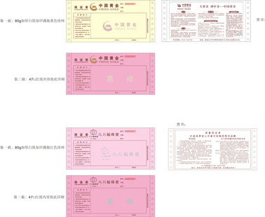 珠宝联单票据印刷厂{sx}武汉金天，电脑票据印刷11年质保