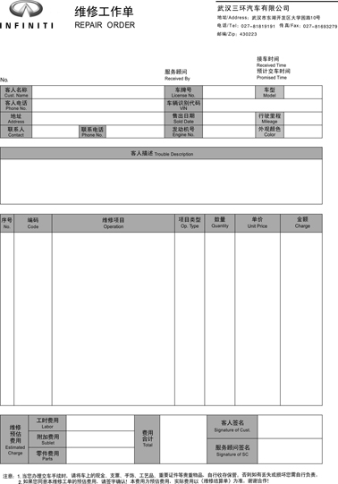 維修結(jié)算清單印刷定做，武漢價格優(yōu)惠質(zhì)量好的印刷廠