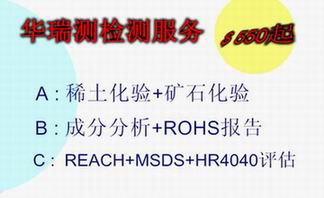 涂料ROHS檢測,EN71檢測,粘度檢測質量安全報告檢測