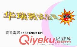 貴金屬手飾檢測金銀鉑鈀銠銥釕分析服務