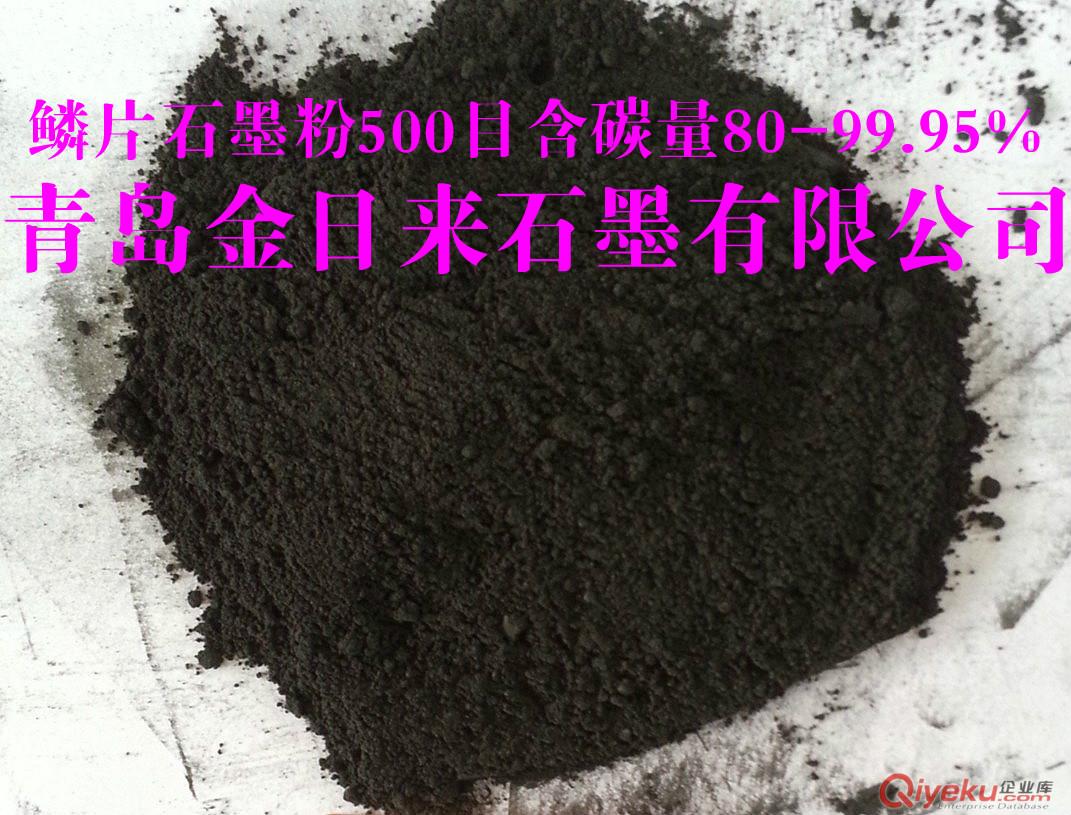 tr鱗片石墨粉含碳量80%-99.95%，粒度32目—10000目