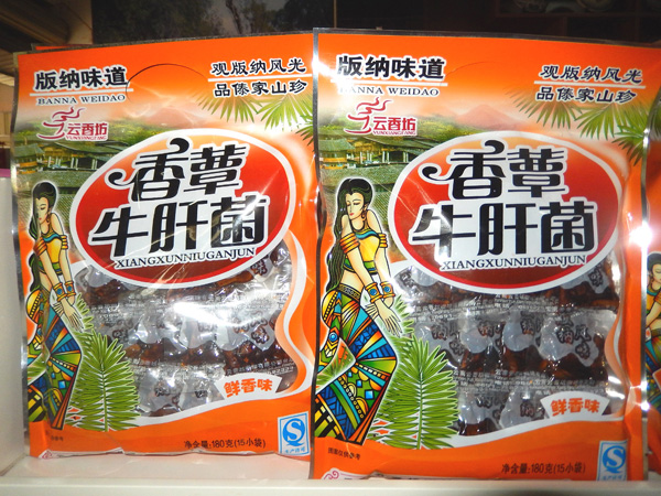 香覃牛肝菌原始圖片3