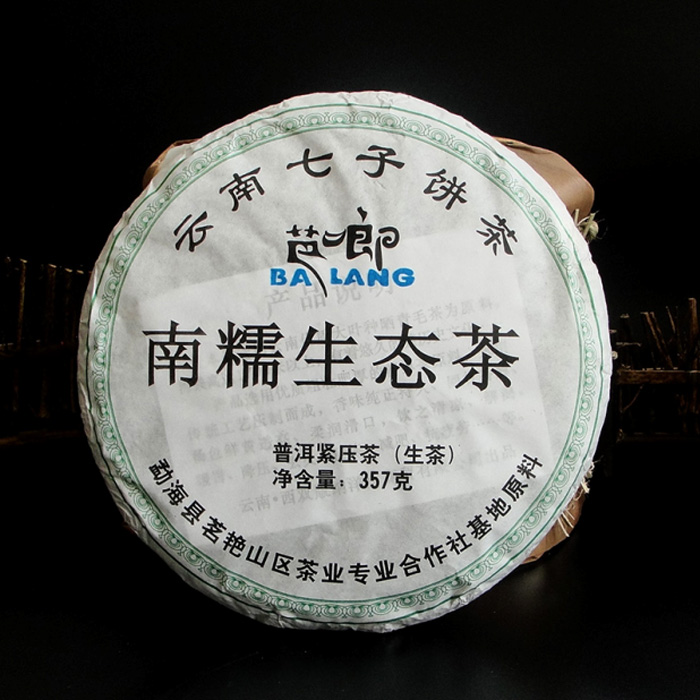 七子餅熟茶