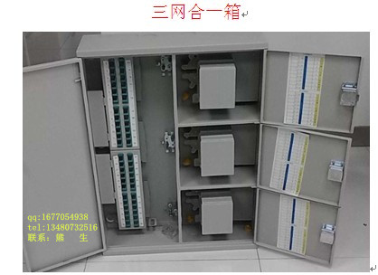 光纤配线箱-*16路光分路器-冷扎板配线箱就找专业厂家-深圳（宏联通信设备）