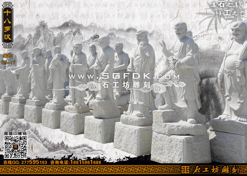 供應(yīng)石雕佛像十八羅漢整套雕像/神像十八羅漢站像雕刻原始圖片2