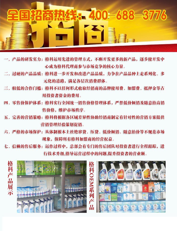 格科豆漿機清潔劑，食品級選料；放心清洗