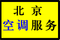 朝陽區空調移機 空調安裝