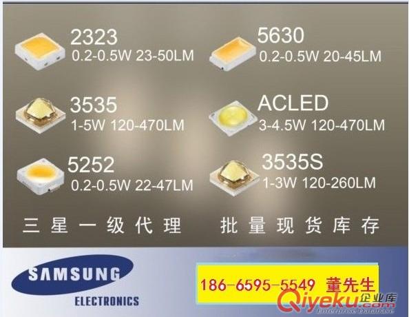 三星2323中國區總代理