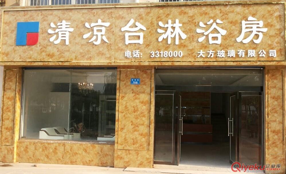 鶴壁市大方玻璃有限公司