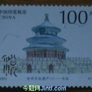 北京市購銷合同印花稅１３３９１８１９５５７印花稅代售點(diǎn)