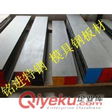 熱作BC-3模具鋼