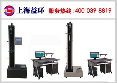 50Kg(500N)電子編織袋試驗機