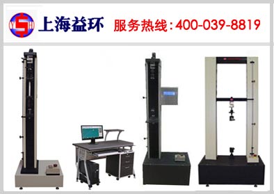 1T(10KN)電子金屬材料試驗機