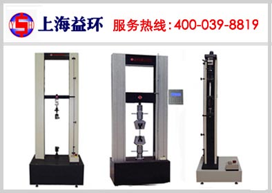 益環拉力試驗機_電子拉力試驗機_微機控制拉力試驗機