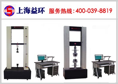 益環塑料試驗機_微機控制塑料試驗機