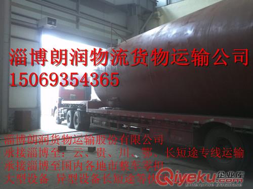淄博朗潤(rùn)物流貨運(yùn)公司 淄博至國(guó)內(nèi)各地市整車零擔(dān) 專線快速運(yùn)輸 淄博良鄉(xiāng)國(guó)內(nèi)配貨點(diǎn)原始圖片3