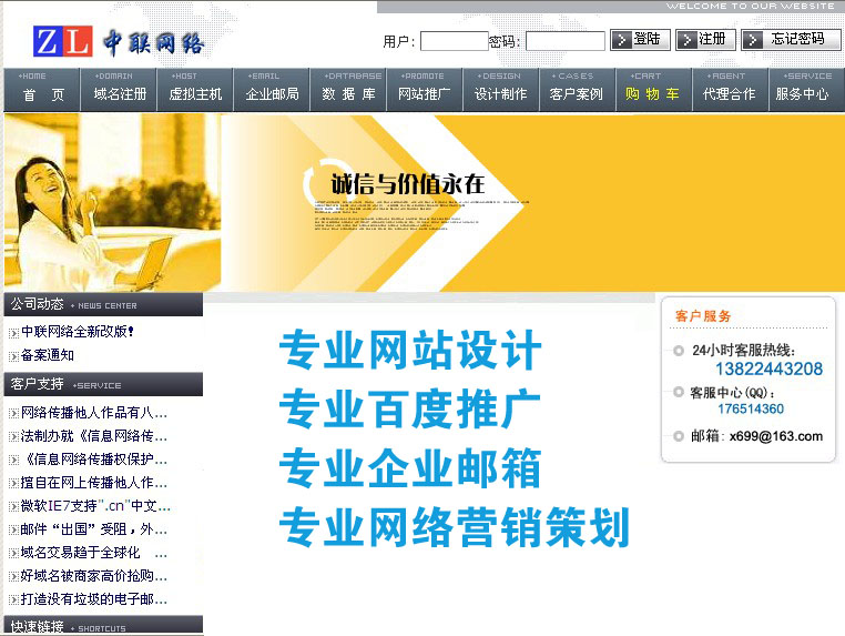 共和百度優(yōu)化公司—江門市中聯(lián)網(wǎng)絡(luò)有限公司