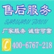 天津澳柯瑪空調(diào)售后維修服務(wù)中心 400-6855-139