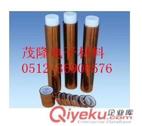 防靜電PI膠帶 PI防靜電膠帶