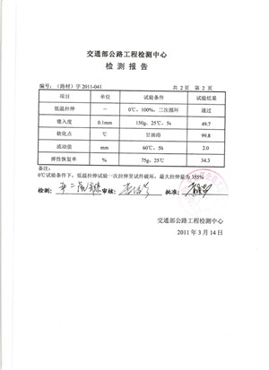 新余市斯泰普力路面灌缝胶值得您的信赖 