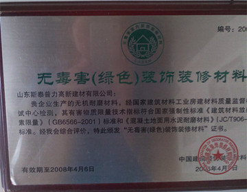 聊城環(huán)氧地坪漆讓您做出稱心地面原始圖片3